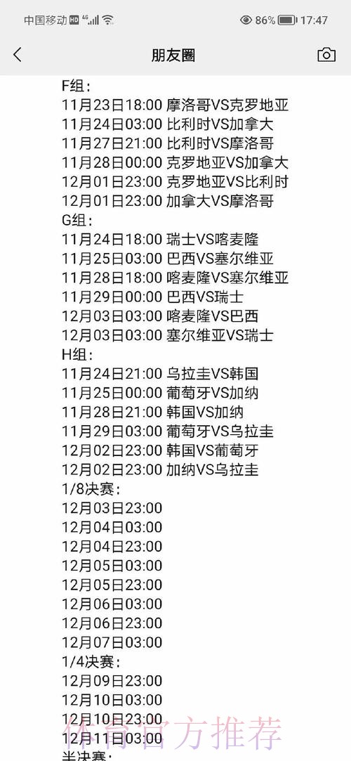 全面解析世界杯赛事最新信息 全面解析世界杯赛事最新信息