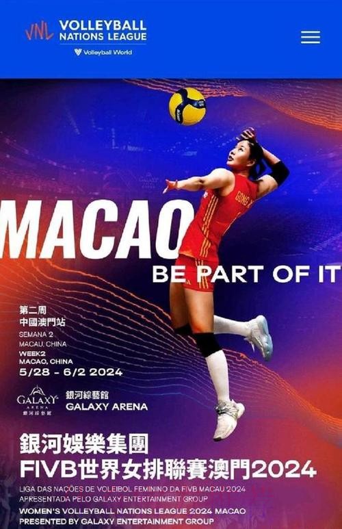 2026世界杯女排赛事高清直播预告 2026世界杯女排赛事高清直播预告